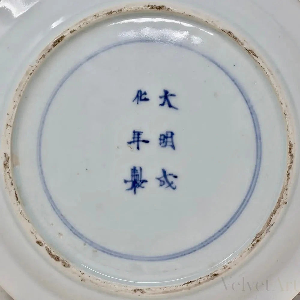 Plato Porcelana | Dinastía Ming | Ko-Sometsuke Wucai | China, 1635