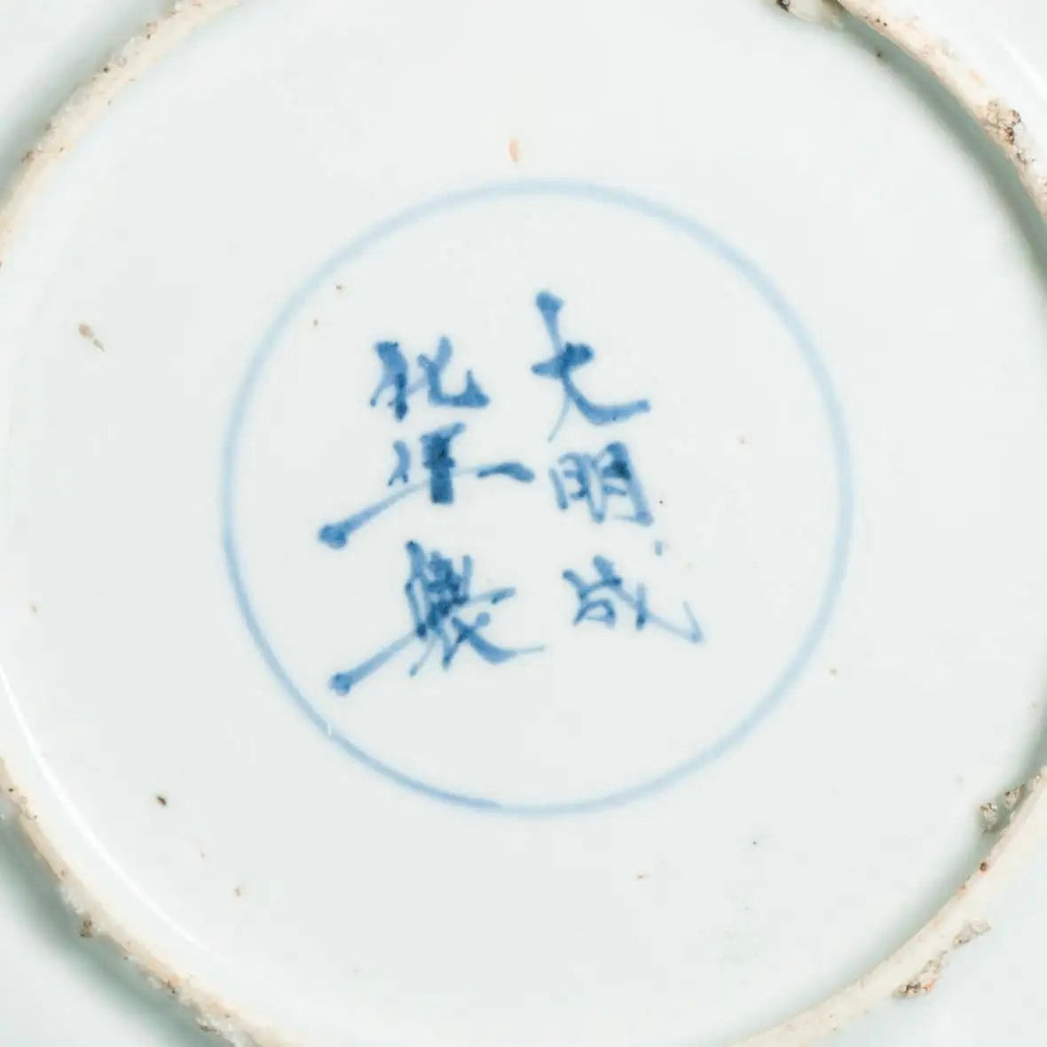 Plato Hondo de Porcelana China con Luohan en Nube, Siglo XVII