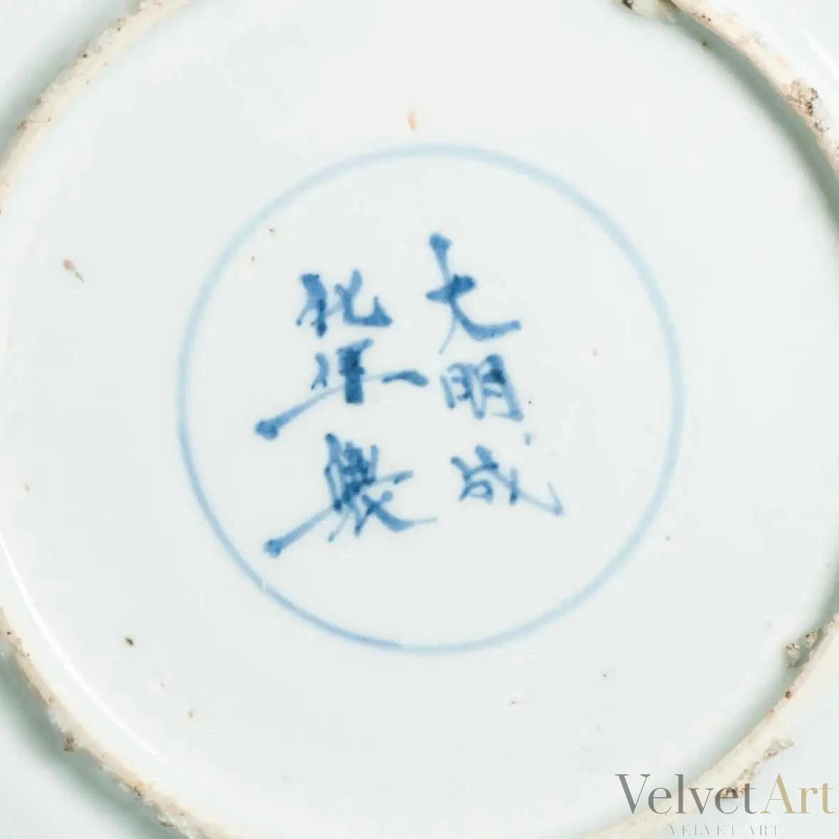 Plato Hondo de Porcelana China con Luohan en Nube, Siglo XVII – vista 4 de 9