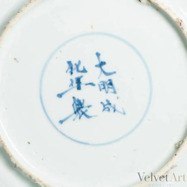 Plato Hondo de Porcelana China con Luohan en Nube, Siglo XVII